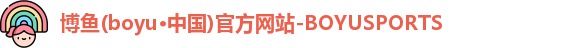 博鱼(boyu·中国)官方网站-BOYUSPORTS
